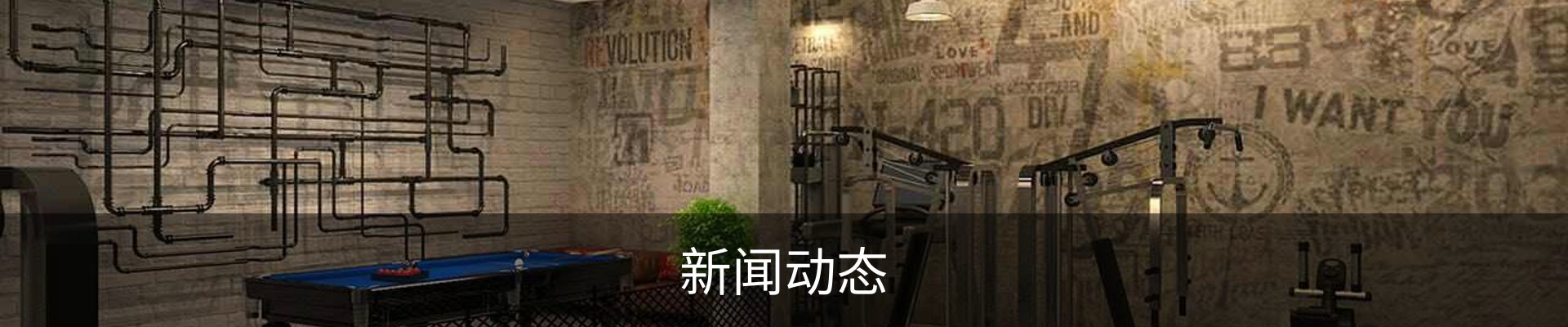 新闻动态