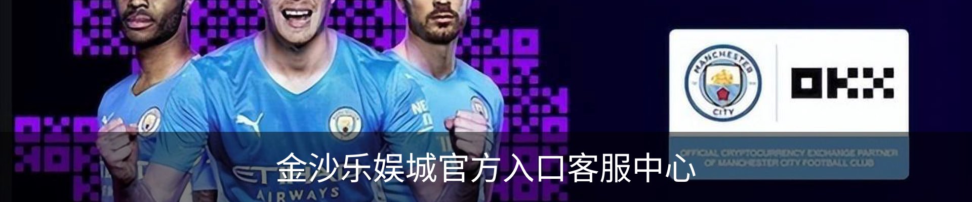 金沙乐娱城官方入口客服中心